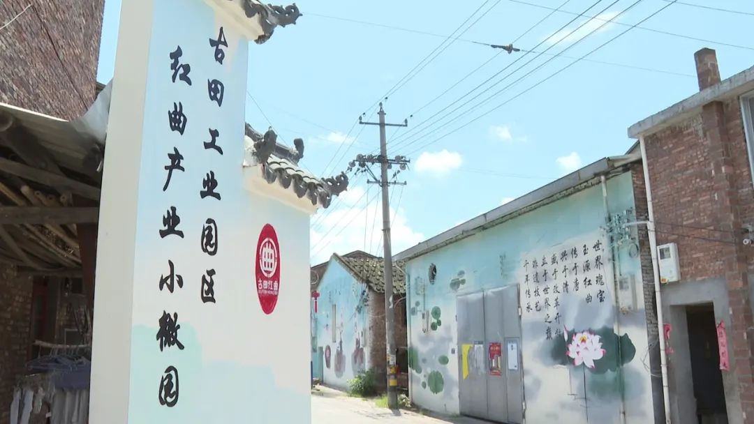 古田工業園區紅曲產業小微園