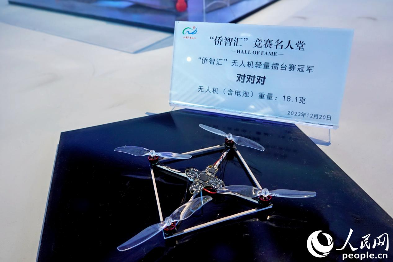 “僑智匯”無人機競賽輕量擂台賽冠軍，含電池重量僅相當於三個硬幣。人民網 楊灝昱攝