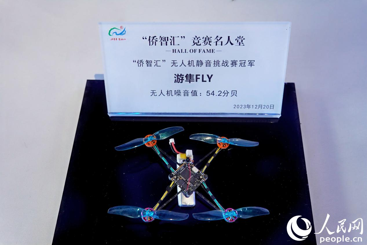 “僑智匯”無人機競賽靜音挑戰賽冠軍，噪音值僅54.2分貝。人民網 楊灝昱攝