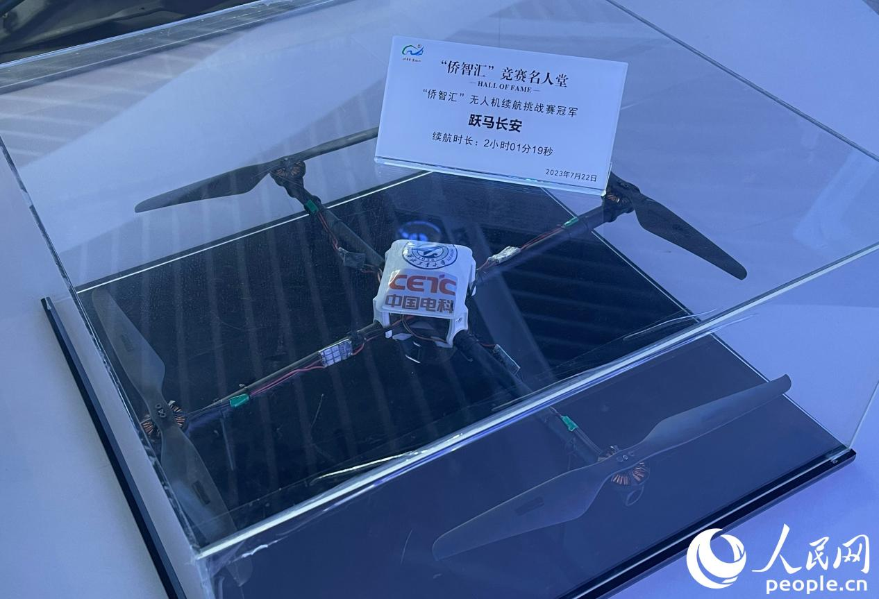 “僑智匯”無人機競賽續航挑戰賽冠軍，續航時長2小時01分19秒。人民網 謝星宇攝