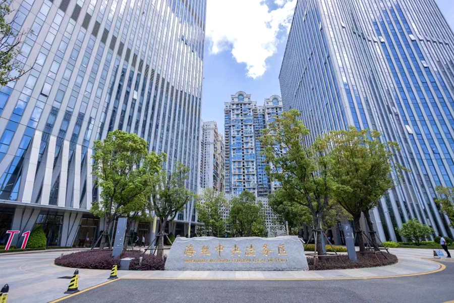 海丝中央法务区思明示范区积极打造“警安法务科技+综治中心建设”产业生态圈，为经济社会高质量发展提供法治保障。海丝中央法务区思明示范区供图
