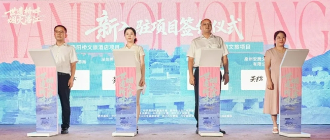 新入駐項目簽約