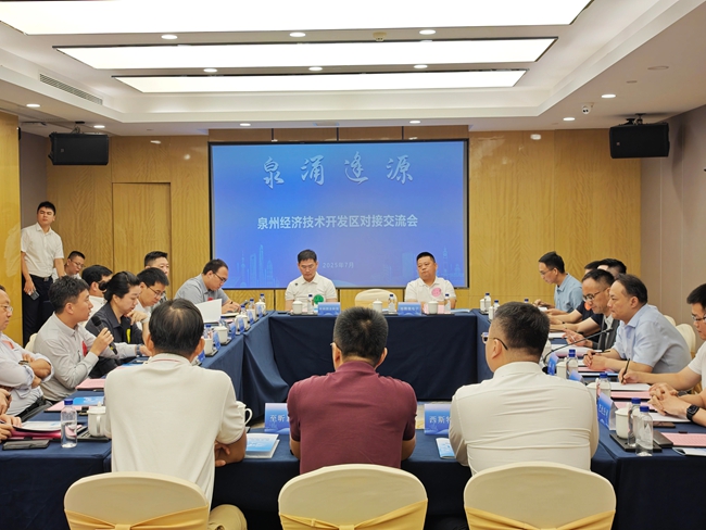 会议现场