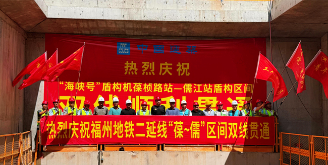 双线贯通仪式现场。中建海峡供图