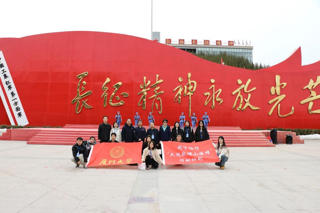 廈門大學師生在六盤山紀念館研學