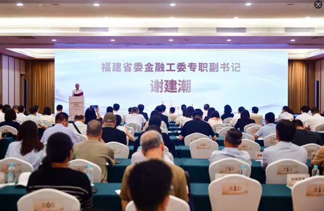 会议现场。建金服云征信供图