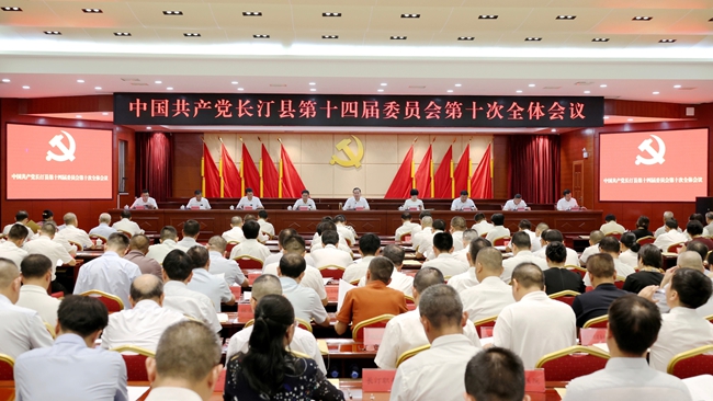 会议现场