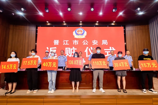 返赃仪式