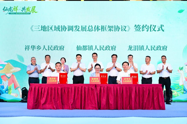 簽約儀式。安溪縣委宣傳部供圖