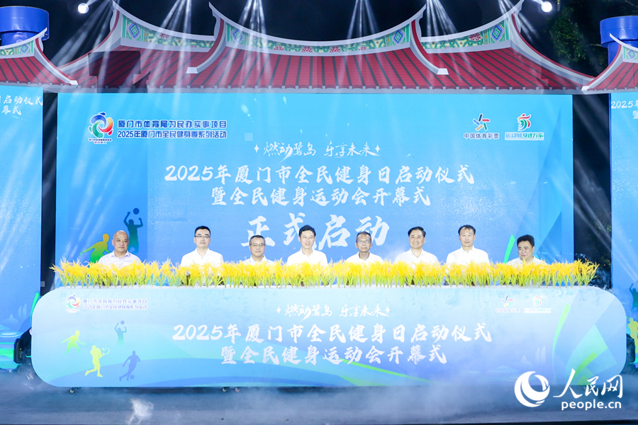 活动启动。人民网记者 陈博摄