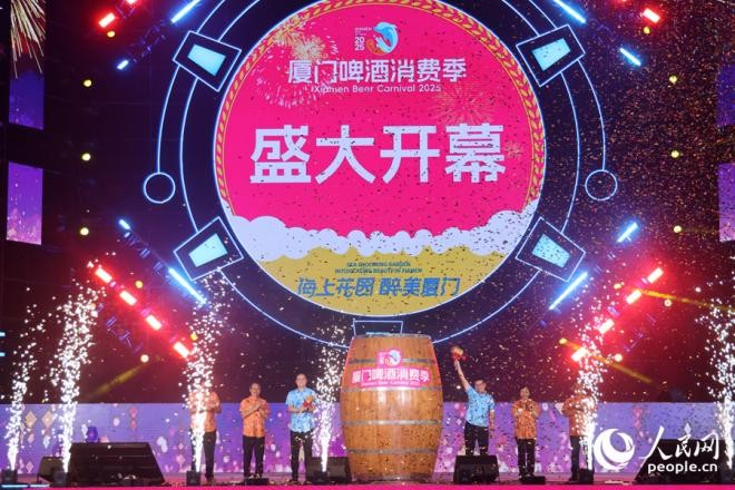 开幕仪式现场。人民网记者 陈博摄