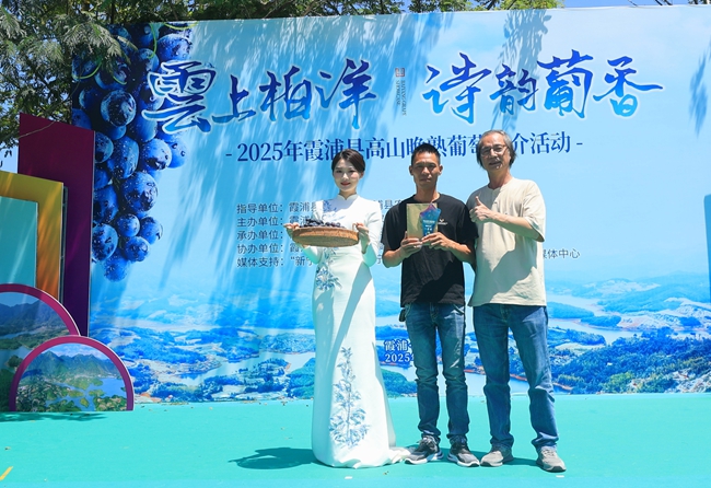 为“葡萄大王”颁奖