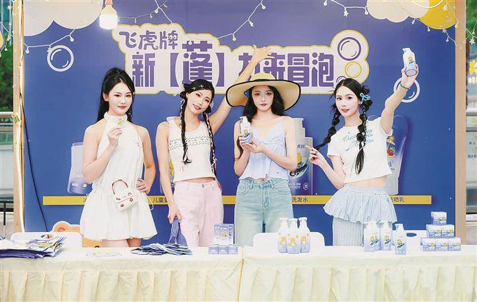 美妆主题“青春市集”尽显青春活力。
