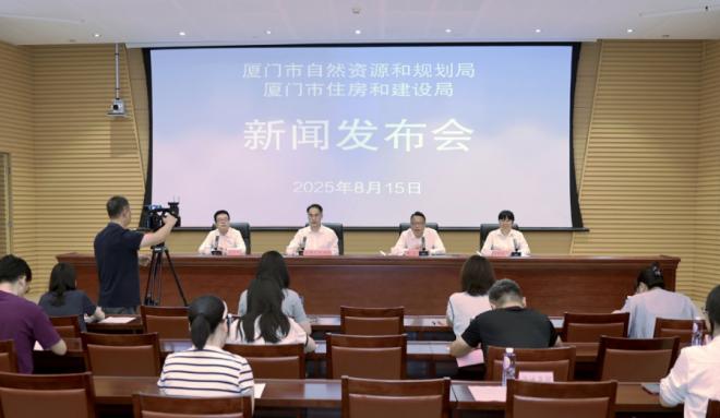 發布會現場。廈門市自然資源和規劃局