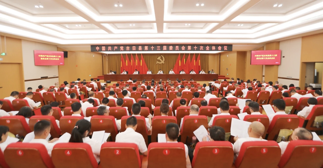 會議現場