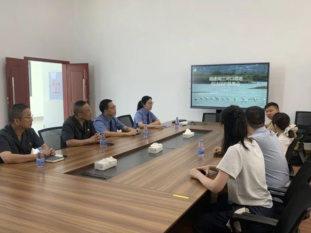 濕地司法保護聯席會議