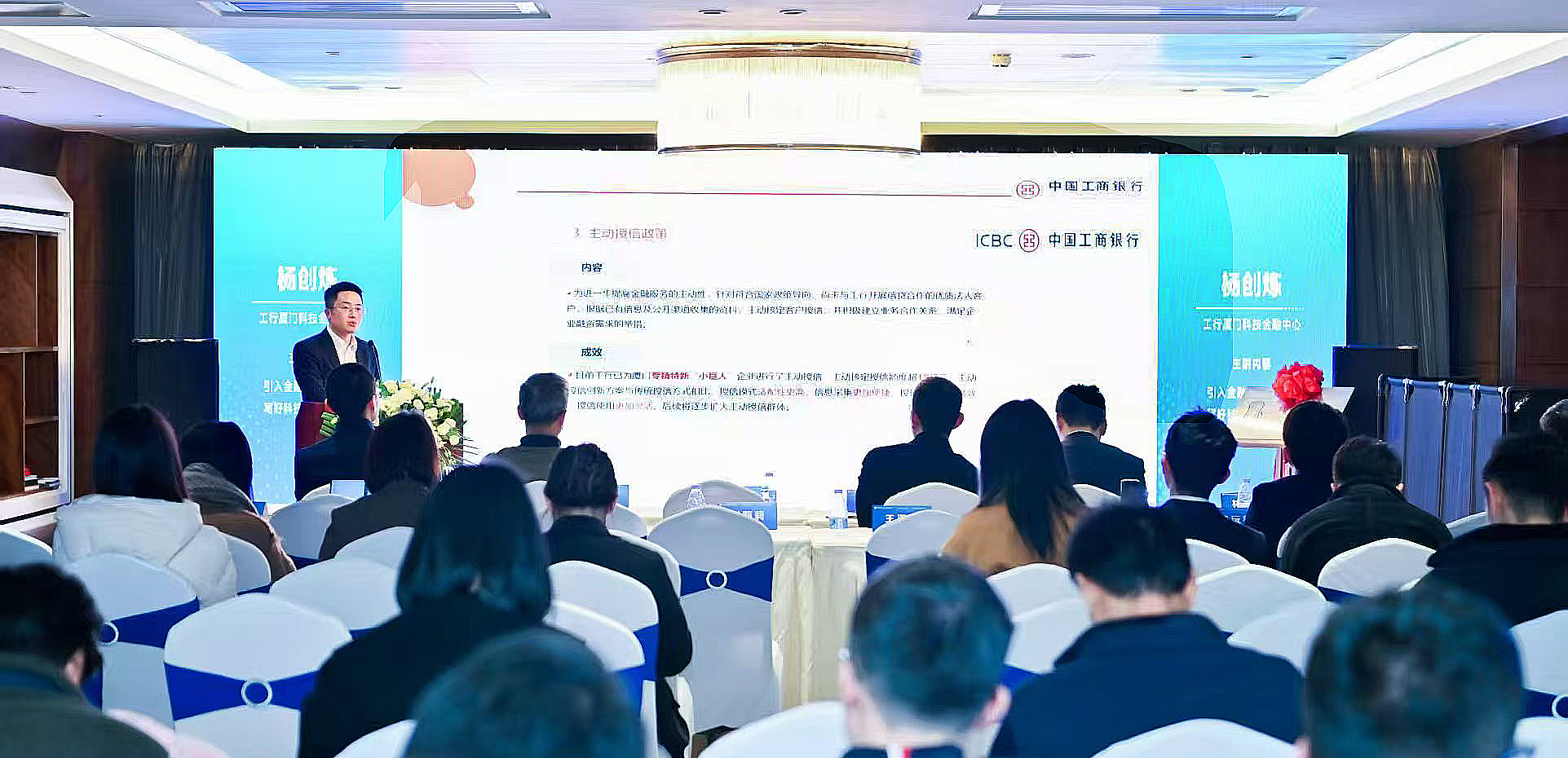 厦门工行科技金融团队经理向科创企业介绍工行科技金融服务体系及特色产品、政策。厦门工行供图