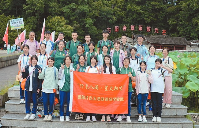古田会议会址前合影