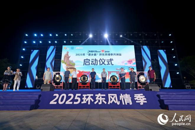 活动启动。人民网记者 陈博摄