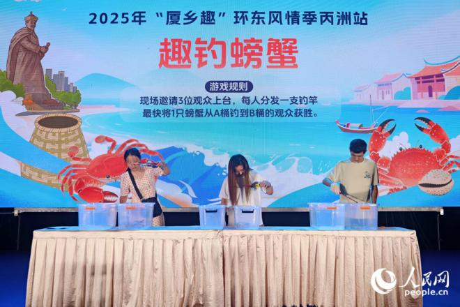 互动游戏“趣钓螃蟹”。人民网记者 陈博摄
