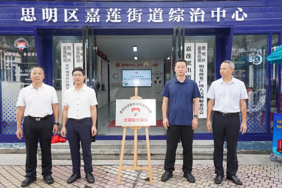 揭牌仪式