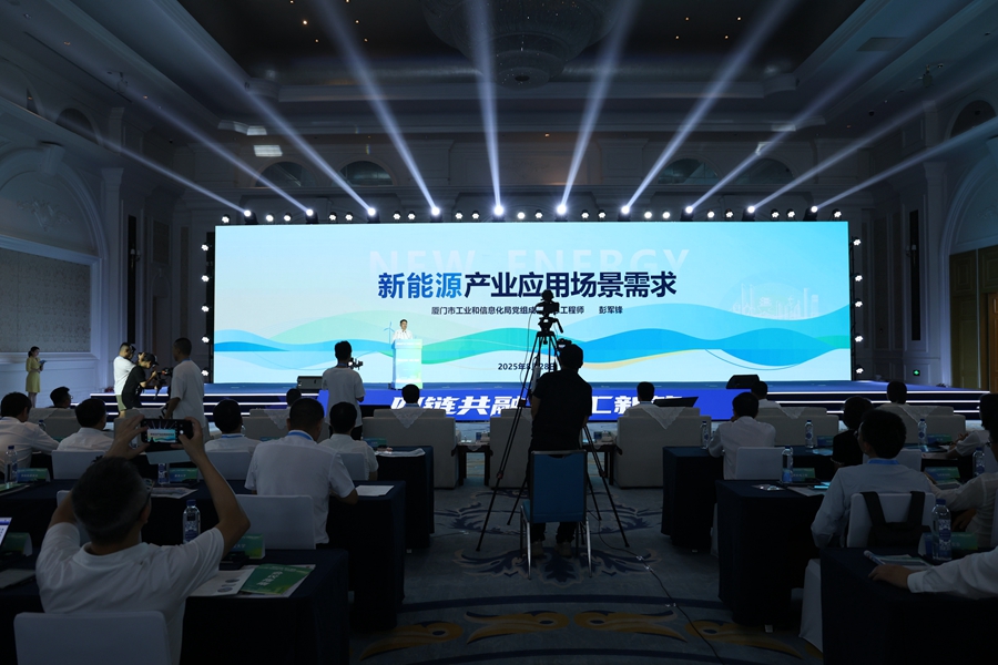发布新能源应用场景需求清单。主办方供图