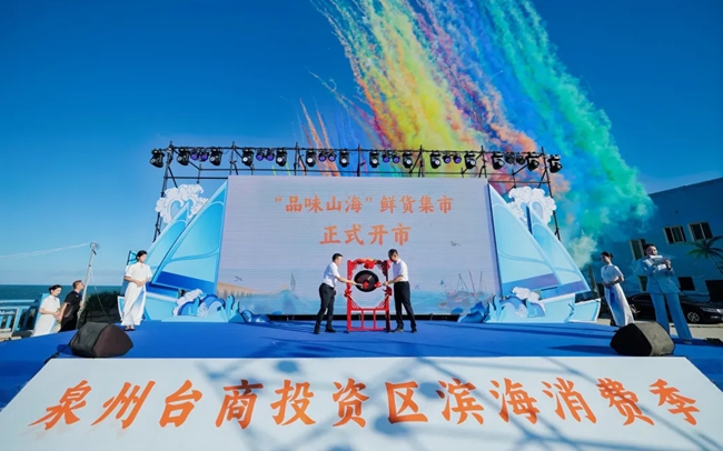 消费季活动启动仪式