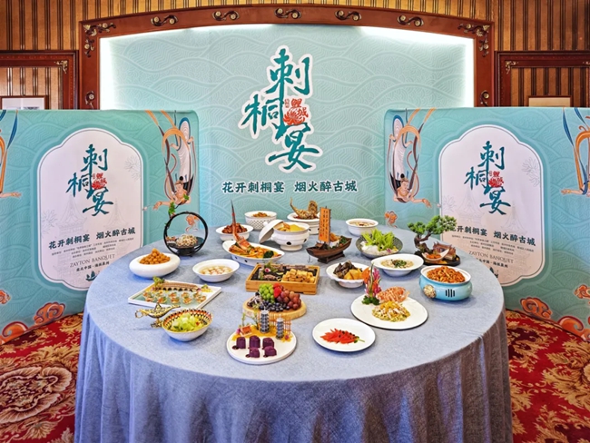 刺桐宴。鯉城區融媒體中心供圖