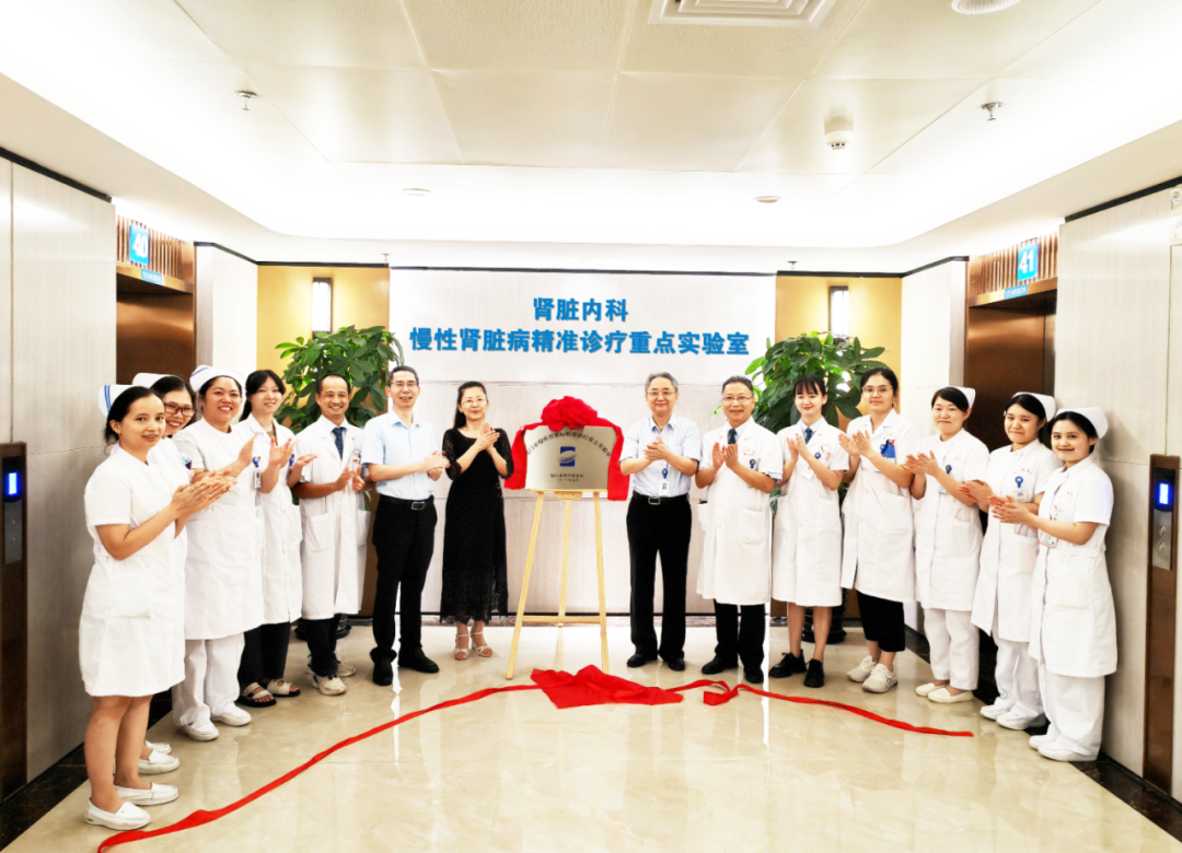 廈門市首個慢性腎臟病精准診療重點實驗室在五院揭牌成立
