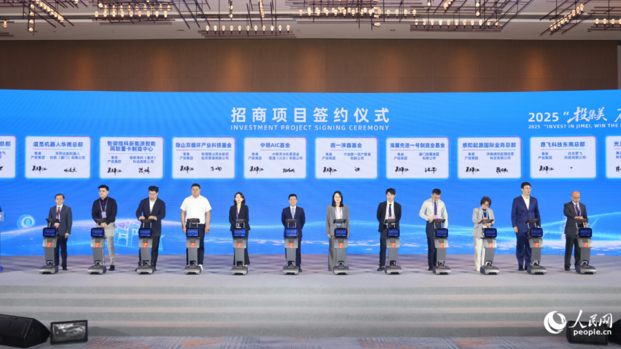 招商項目簽約儀式現場。人民網記者 陳博攝