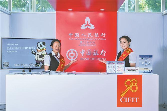 中国人民银行联合中国银行在现场设立支付便利化综合服务区,服务往来参观者。