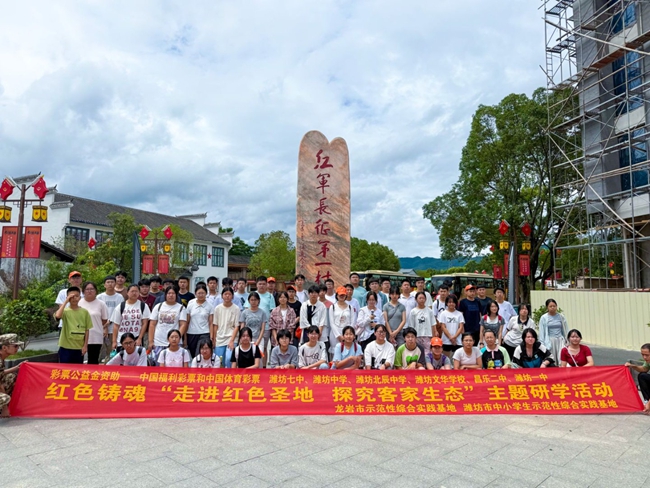 山东潍坊学生来岩开展走进红色圣地，探究客家生态研学活动。龙岩市融媒体中心供图