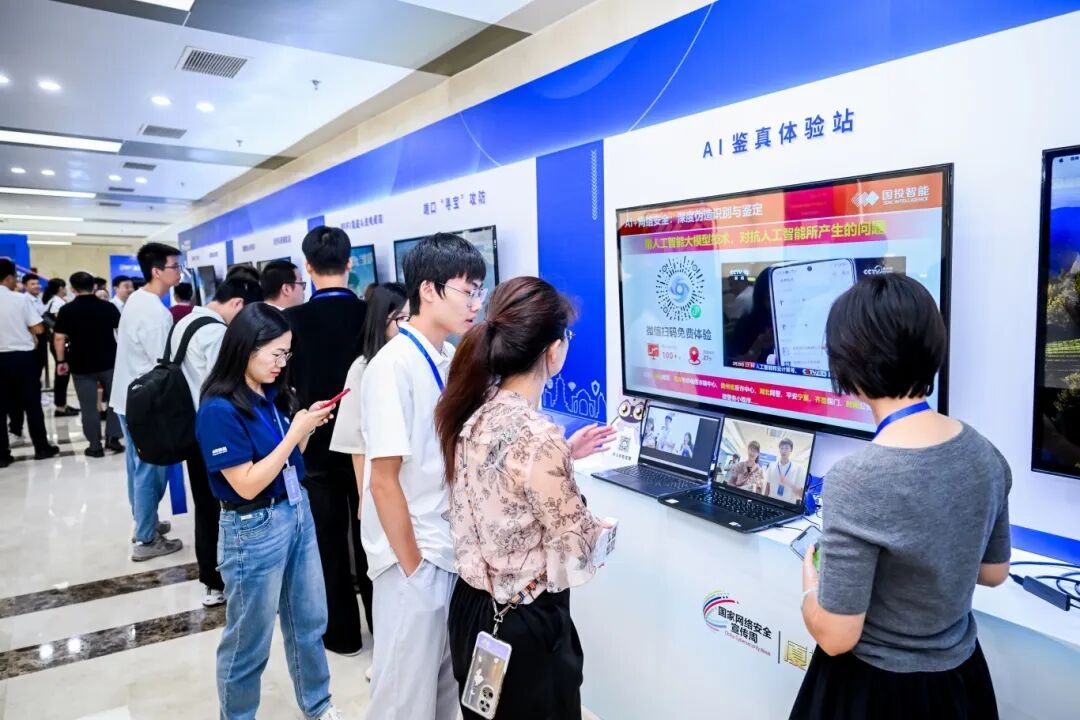 现场嘉宾踊跃打卡网络安全赋能站,了解网络安全知识。