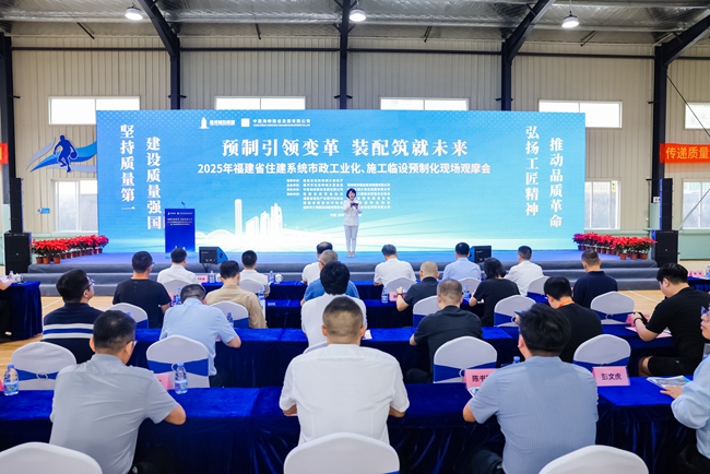 观摩会议现场。中建海峡供图