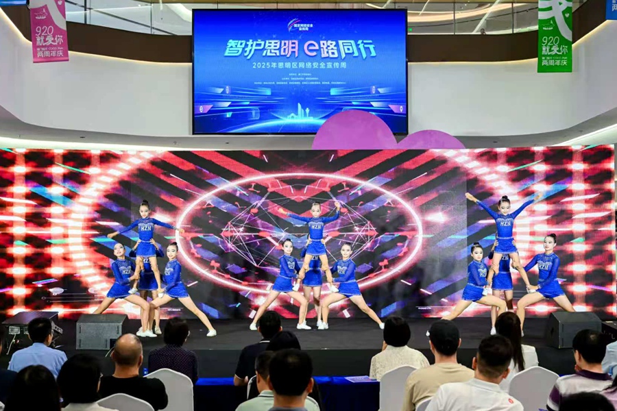 啦啦操《童心护网·啦啦绽活力》表演。思明区融媒体中心供图