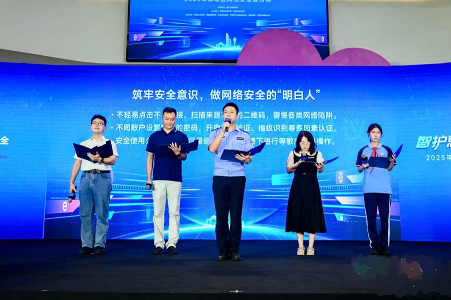 倡议共建安全、健康、文明、有序的网络空间。思明区融媒体中心供图