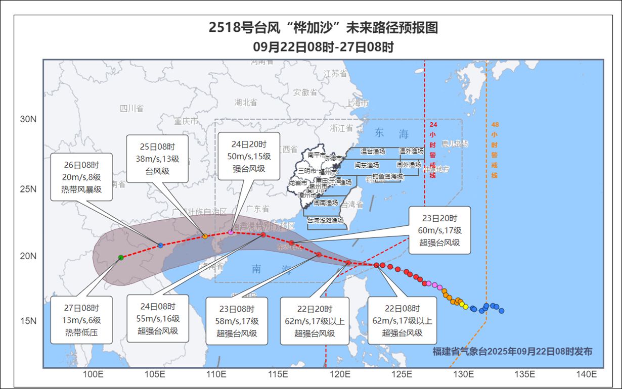 台风“桦加沙”未来路径预报图。福建省气象台供图