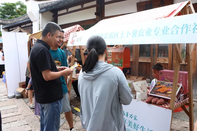 丰收集市