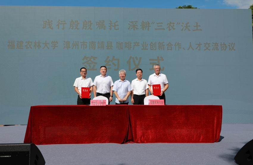 簽約儀式現場。南靖縣融媒體中心供圖