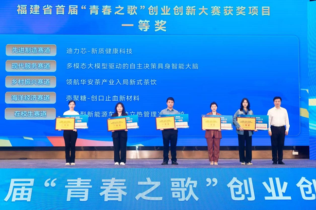 为大赛一等奖颁奖