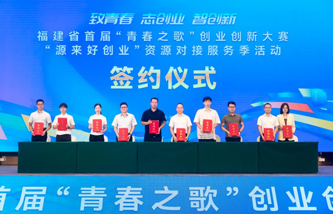 创投机构、创业孵化基地和优秀创业项目现场签约