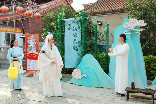 仙韻·“仙山點魁”（仙公山線）