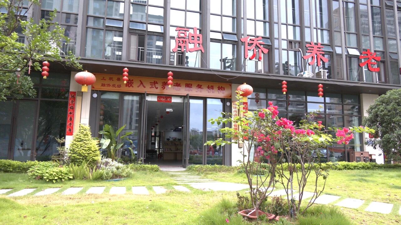 养老中心。