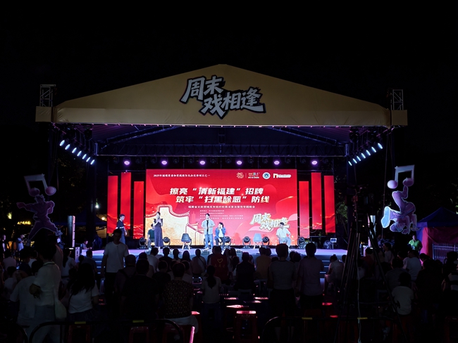 “周末戏相逢”专属演出。