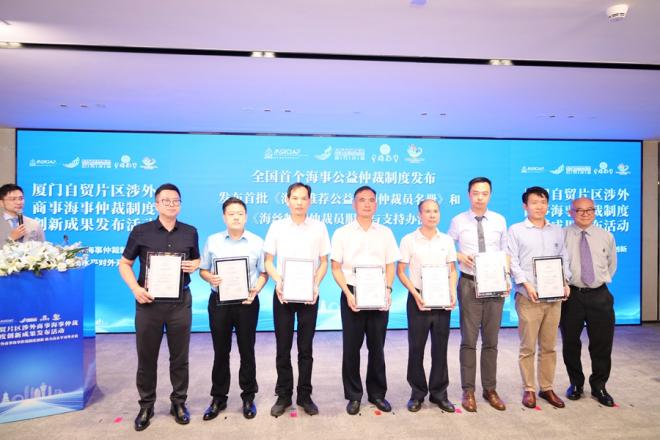 為公益特別仲裁員代表頒發聘書。廈門自貿片區供圖