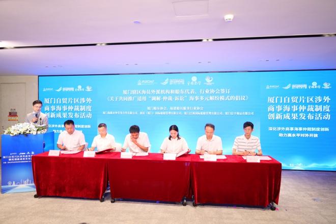 簽署備忘錄。廈門自貿片區供圖