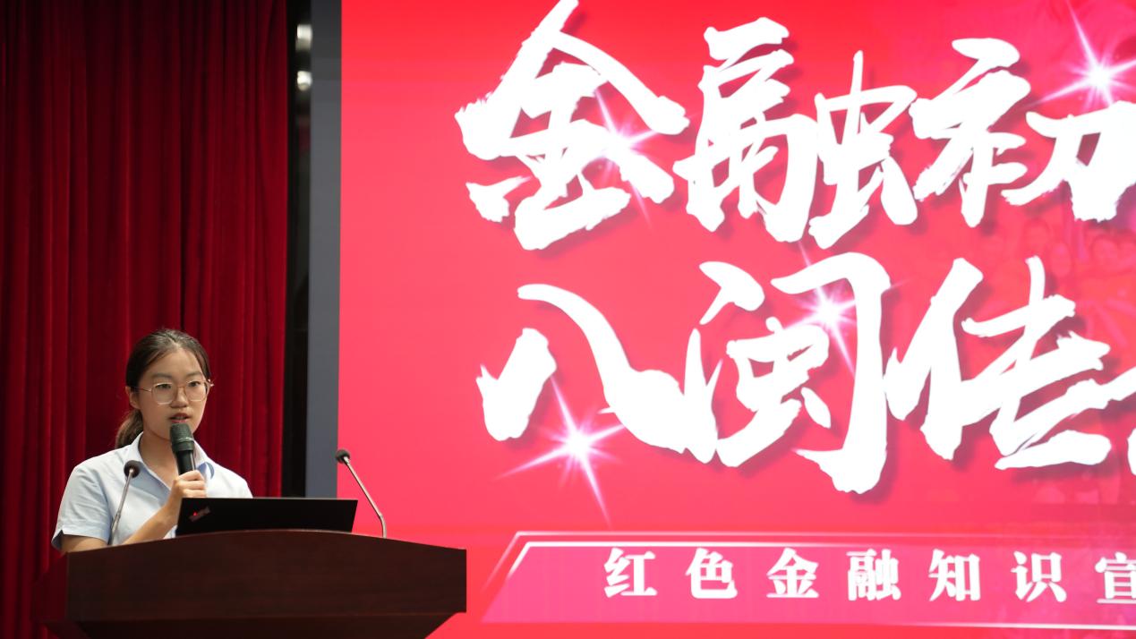 红色金融知识宣讲员正进行生动讲解
