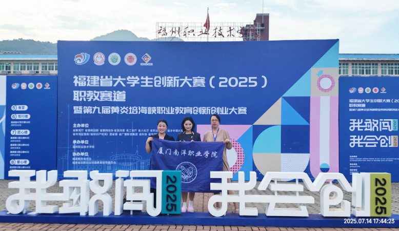 金奖项目“初源科技—无人机自动飞行巡检领航者”现场团队合影。