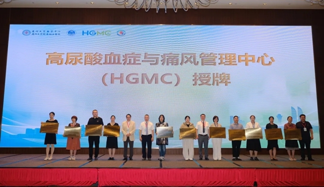 厦门大学医学中心承办的2025痛风学术周落幕