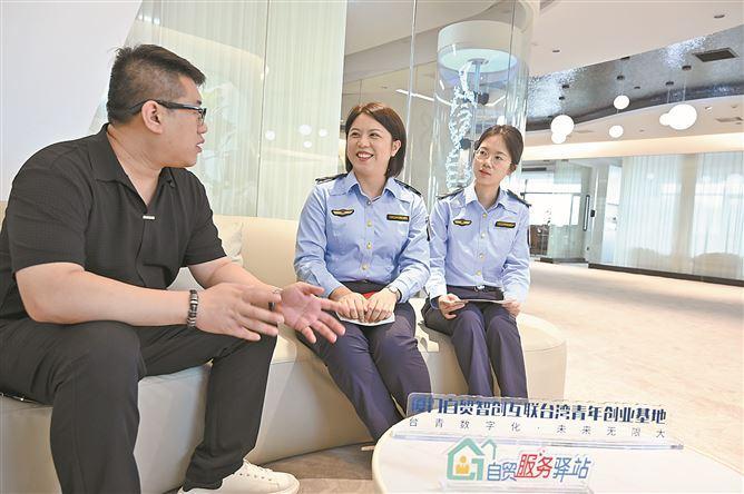 厦门自贸片区市场监管局聚焦台胞台企需求，持续创新服务机制，通过创建“自贸服务驿站”等举措，着力打造台胞台企登陆第一家园的“第一站”。记者 黄晓珍摄